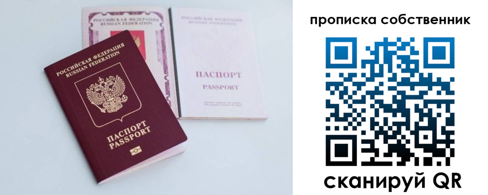 прописка в Лузе