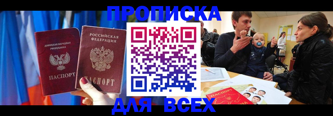 временная регистрация в квартире в Лузе