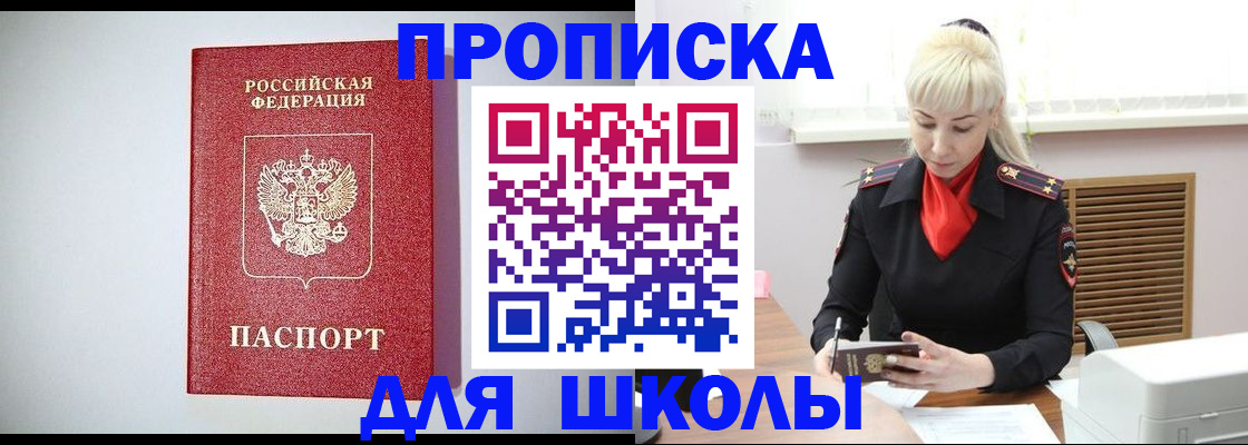 прописка в Лузе