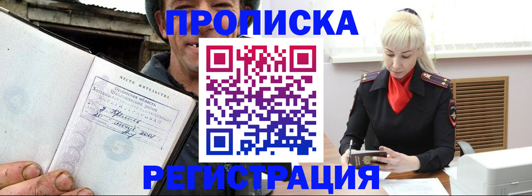 регистрация в Лузе