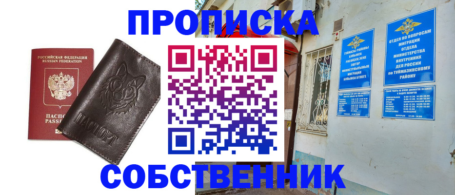 прописка гарантия в Лузе