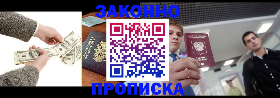 прописка иностранных граждан в Лузе