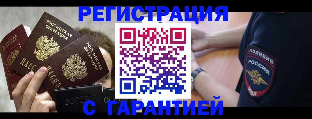 миграционный учет в Лузе